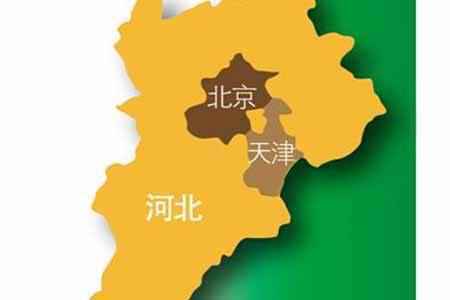 京津冀签署协议 加快推进三地文化和旅游产业发展