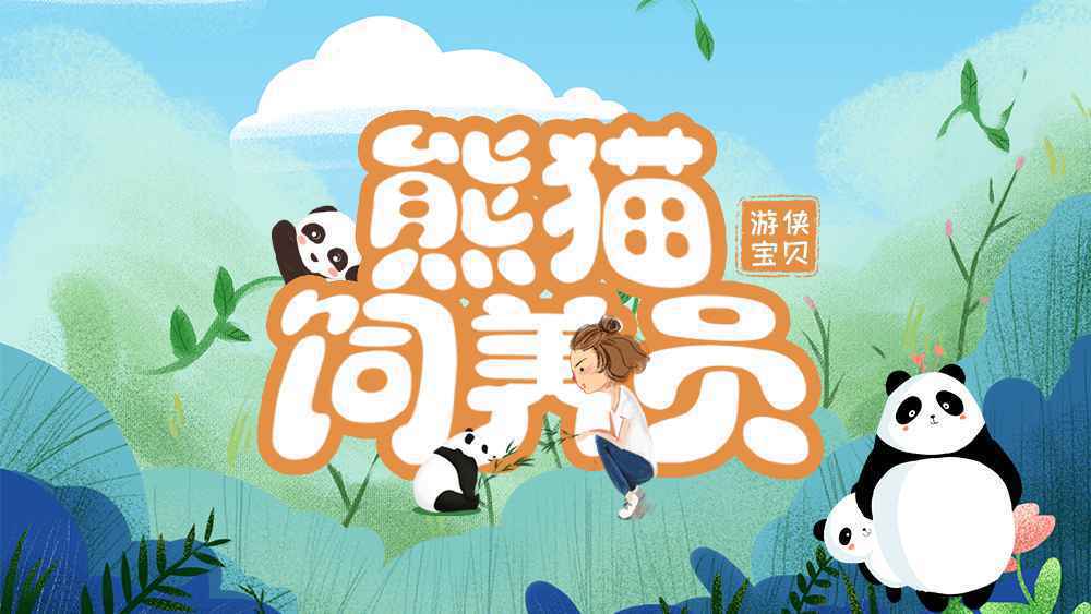  四川小众目的地——都江堰、青城山，不可错过的四川旅游秘境
