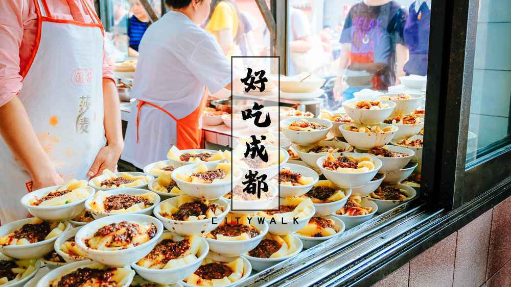  吃货的美食之旅，带你打卡舌尖上的川渝
