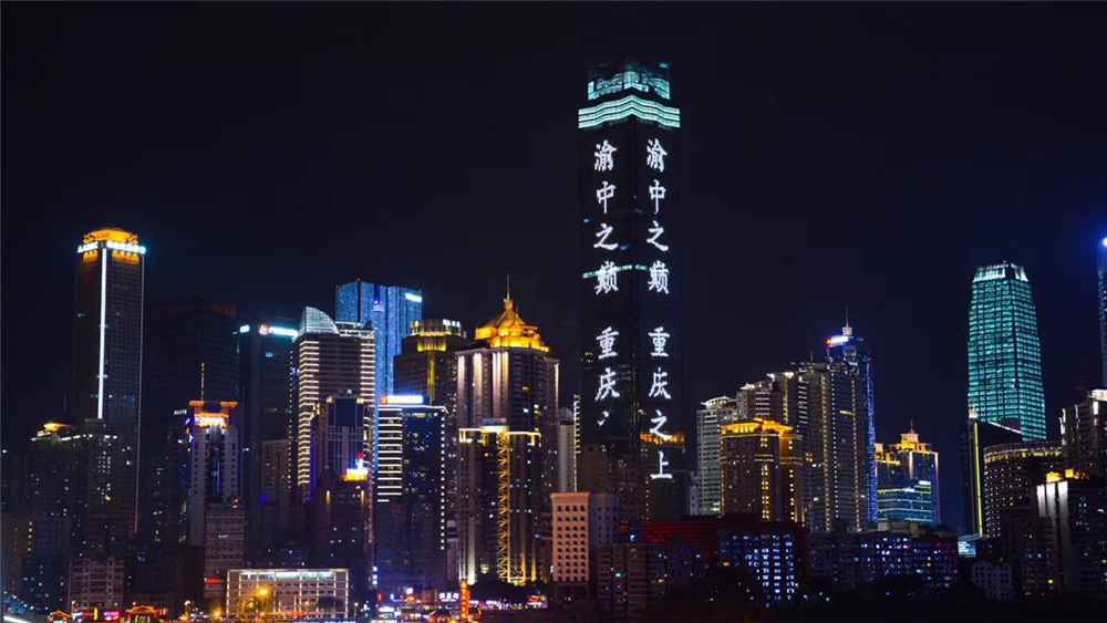 钟情巴渝,在重庆该怎么吃喝玩乐