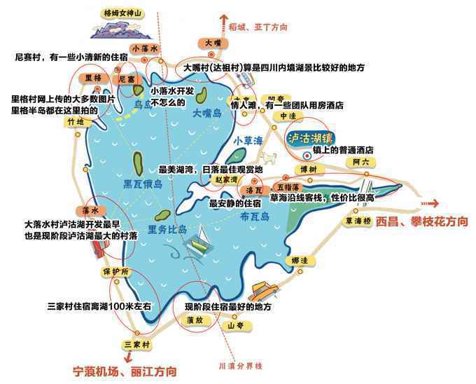  这么美，泸沽湖最适合“想静静”！