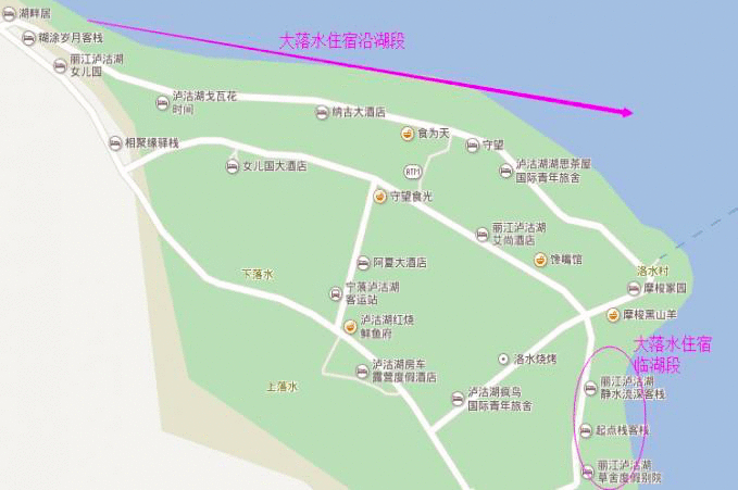 泸沽湖吃喝玩乐全攻略