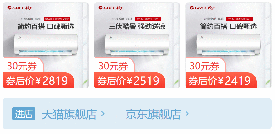 口碑最好的十大空调品牌排名对比