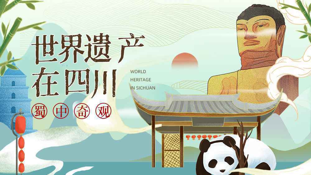  峨眉山门票降价，国庆旅游来乐山峨眉山感受佛教魅力