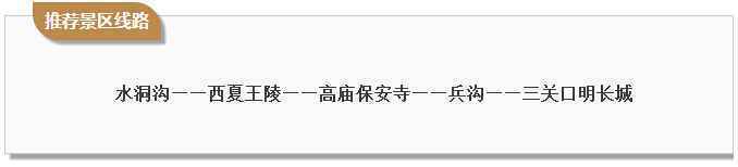 宁夏旅游资讯网