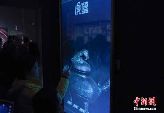 回流文物“虎鎣”在国博与公众见面