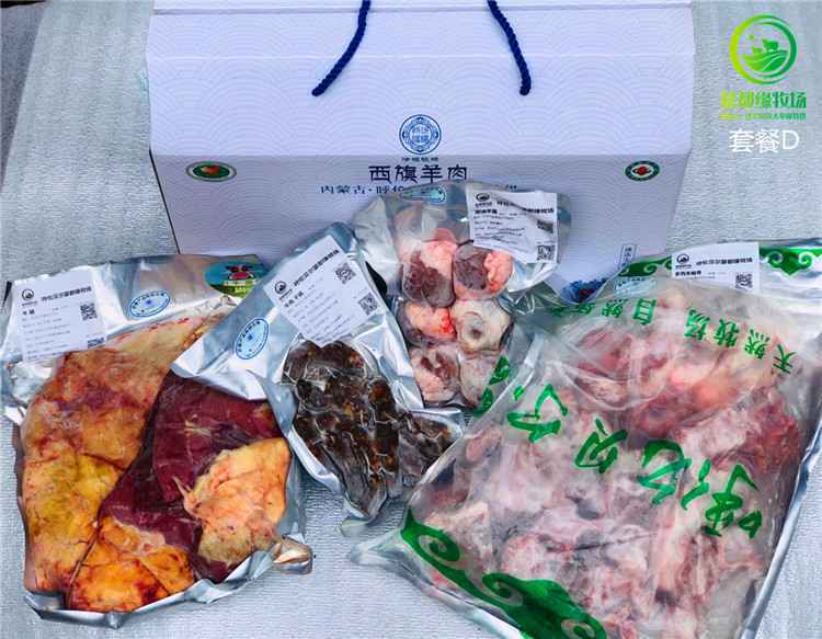  带着美食回家乡--呼伦贝尔牛羊肉礼品套装