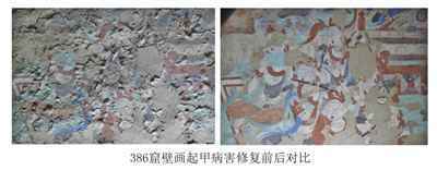 莫高窟“面壁者”为神佛“治病”