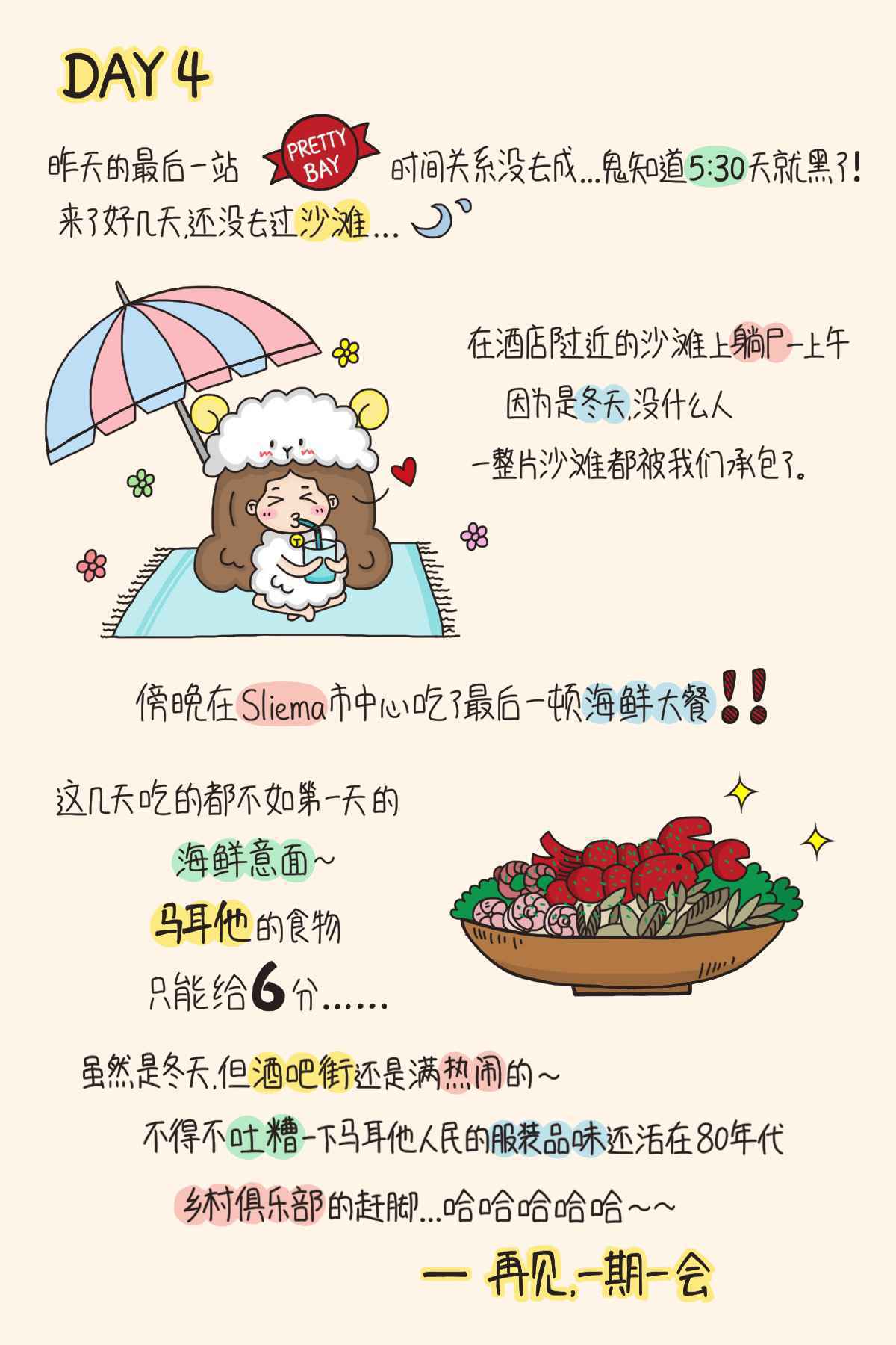 迷之马耳他，被时间遗忘的角落,马耳他旅游攻略