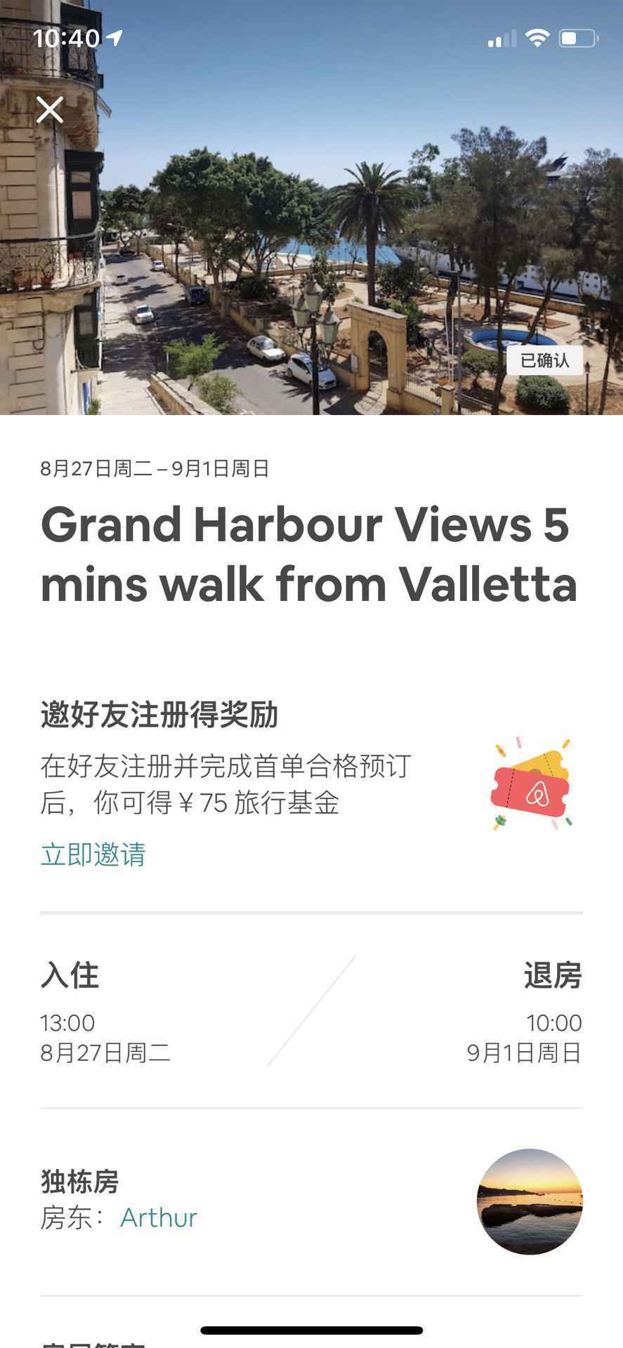 马耳他 蓝蓝蓝,马耳他旅游攻略