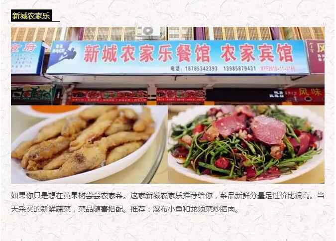 You jump，I jump！秋游黄果树美景、美食攻略