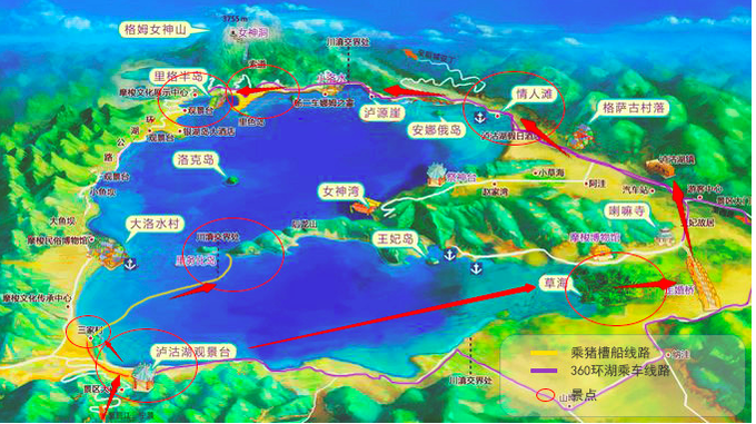 泸沽湖吃喝玩乐全攻略