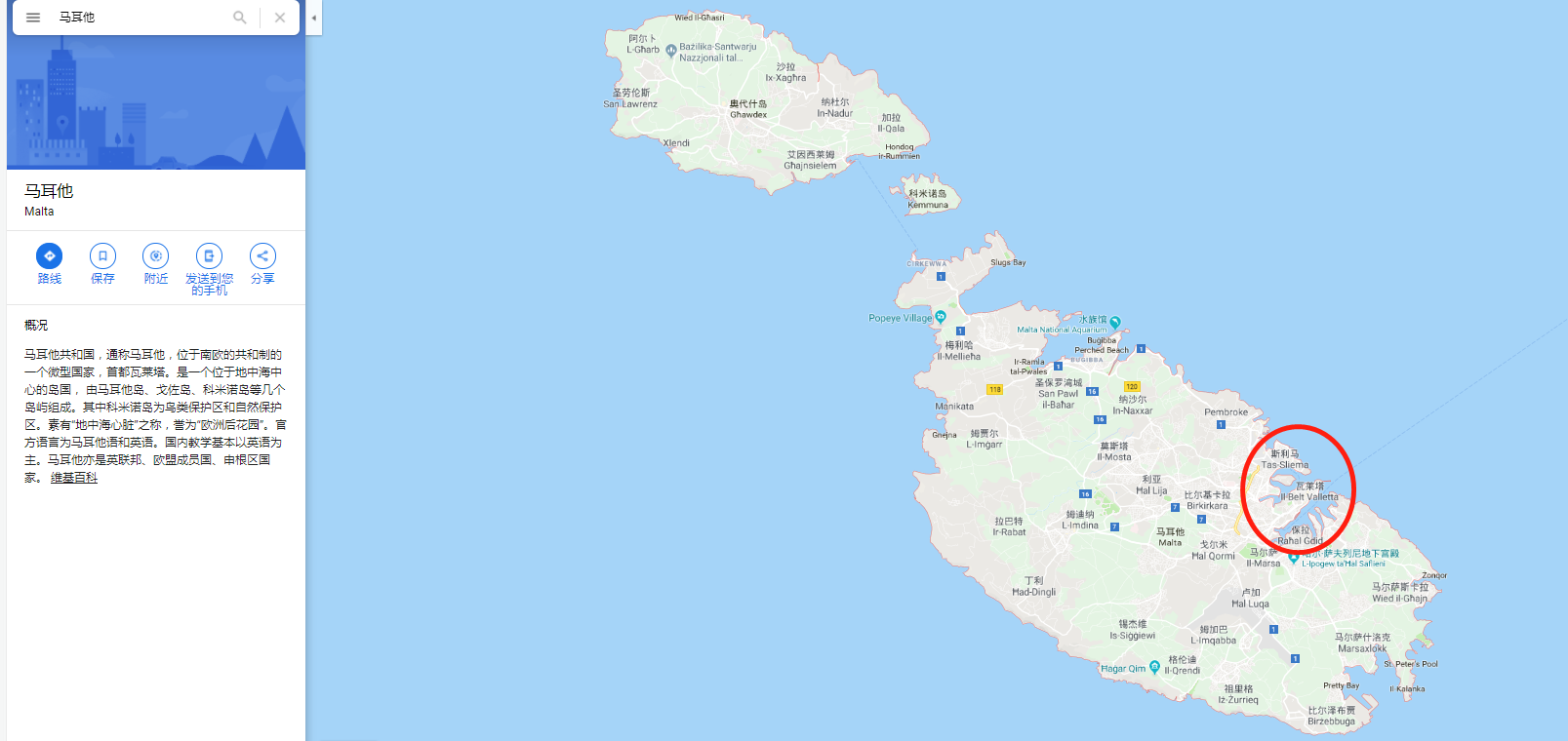 意大利、圣马力诺、马耳他9日拔草之旅(含马耳