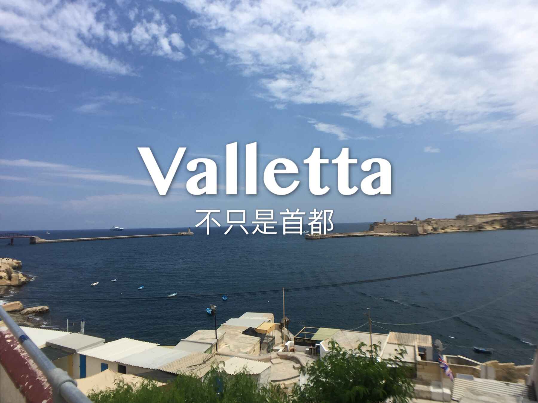 天蓝色的彼岸,马耳他自助游攻略