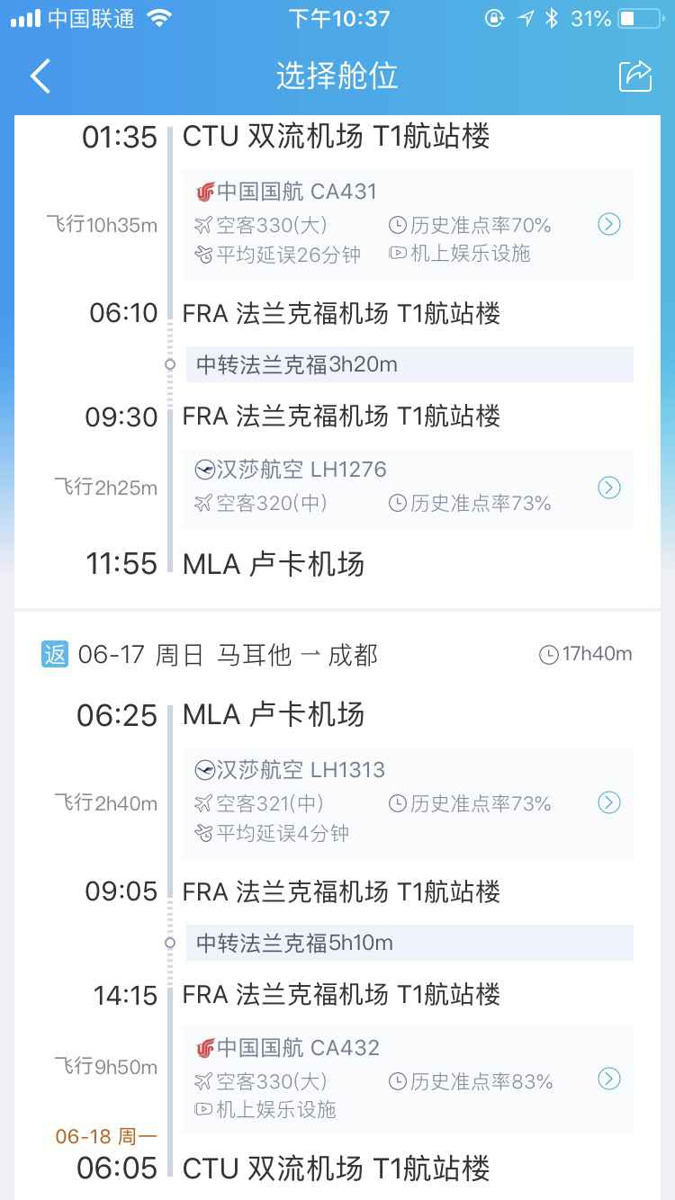 马耳他六天五晚之旅,马耳他旅游攻略