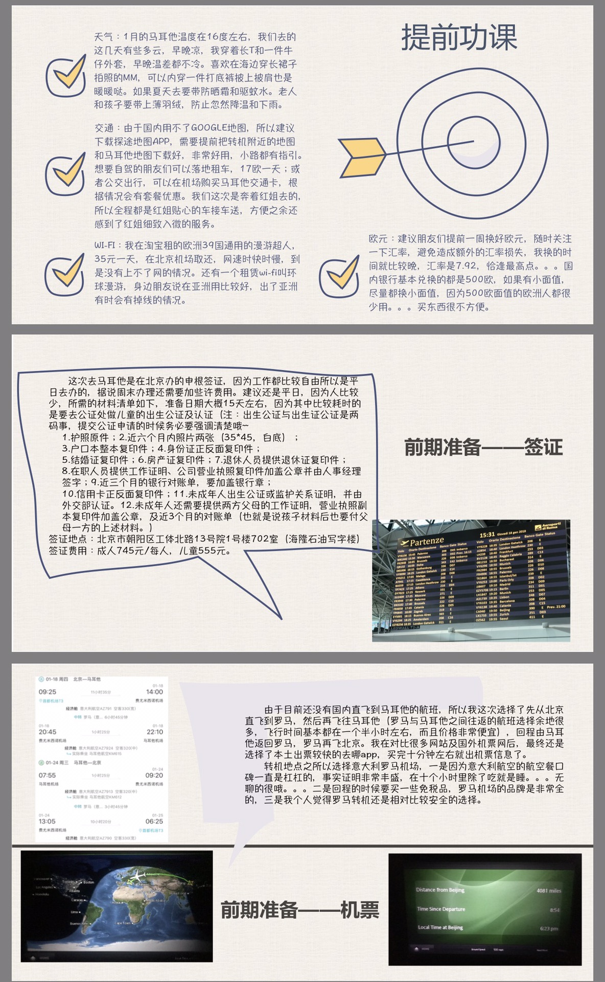 怀揣希望～用心感受马耳他,马耳他旅游攻略