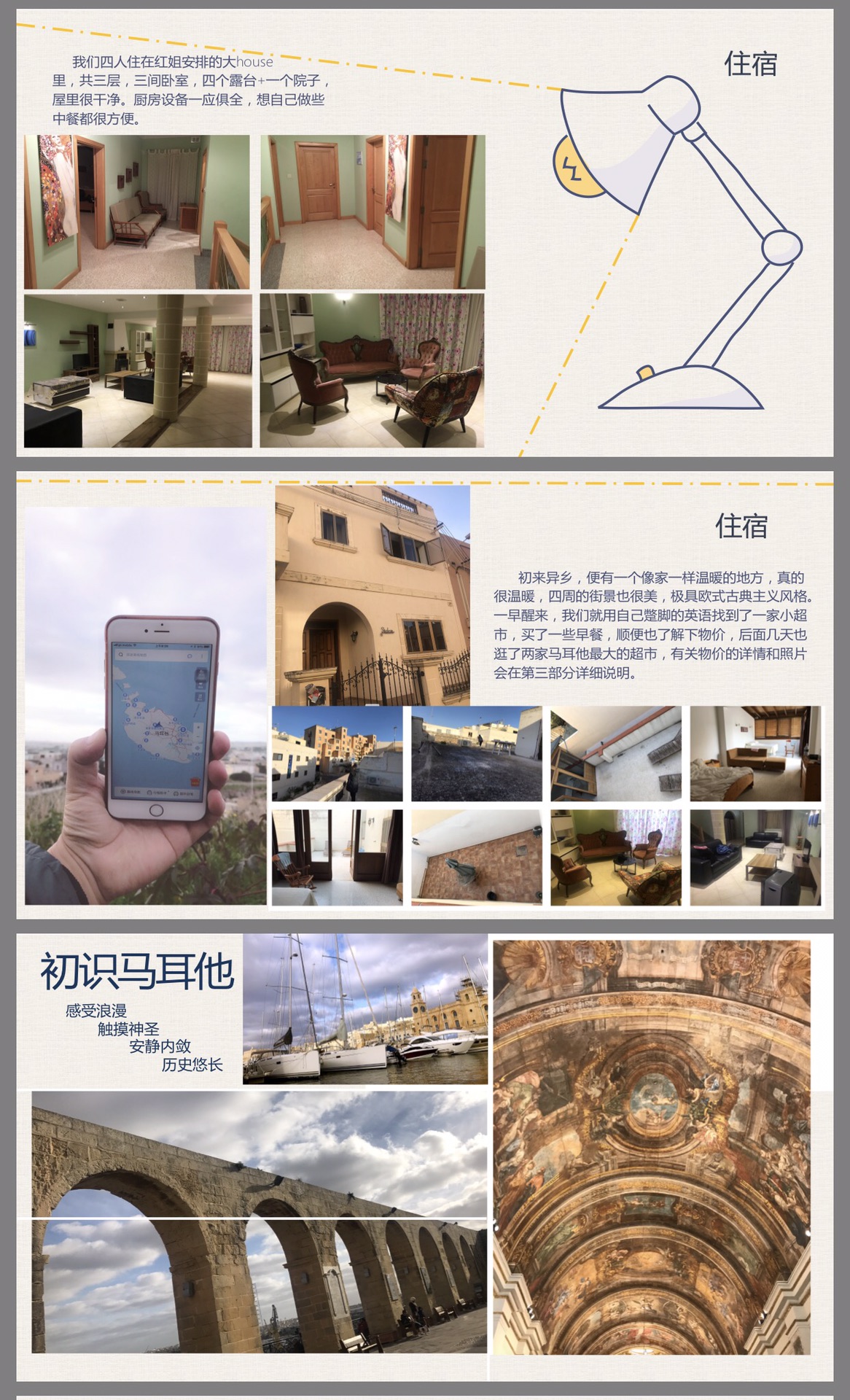 怀揣希望～用心感受马耳他,马耳他旅游攻略