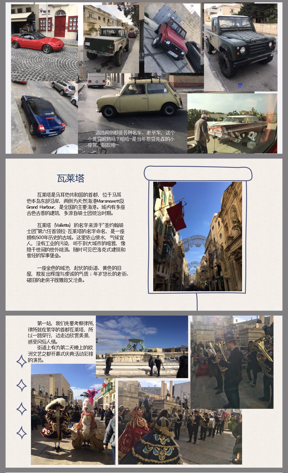 怀揣希望～用心感受马耳他,马耳他旅游攻略
