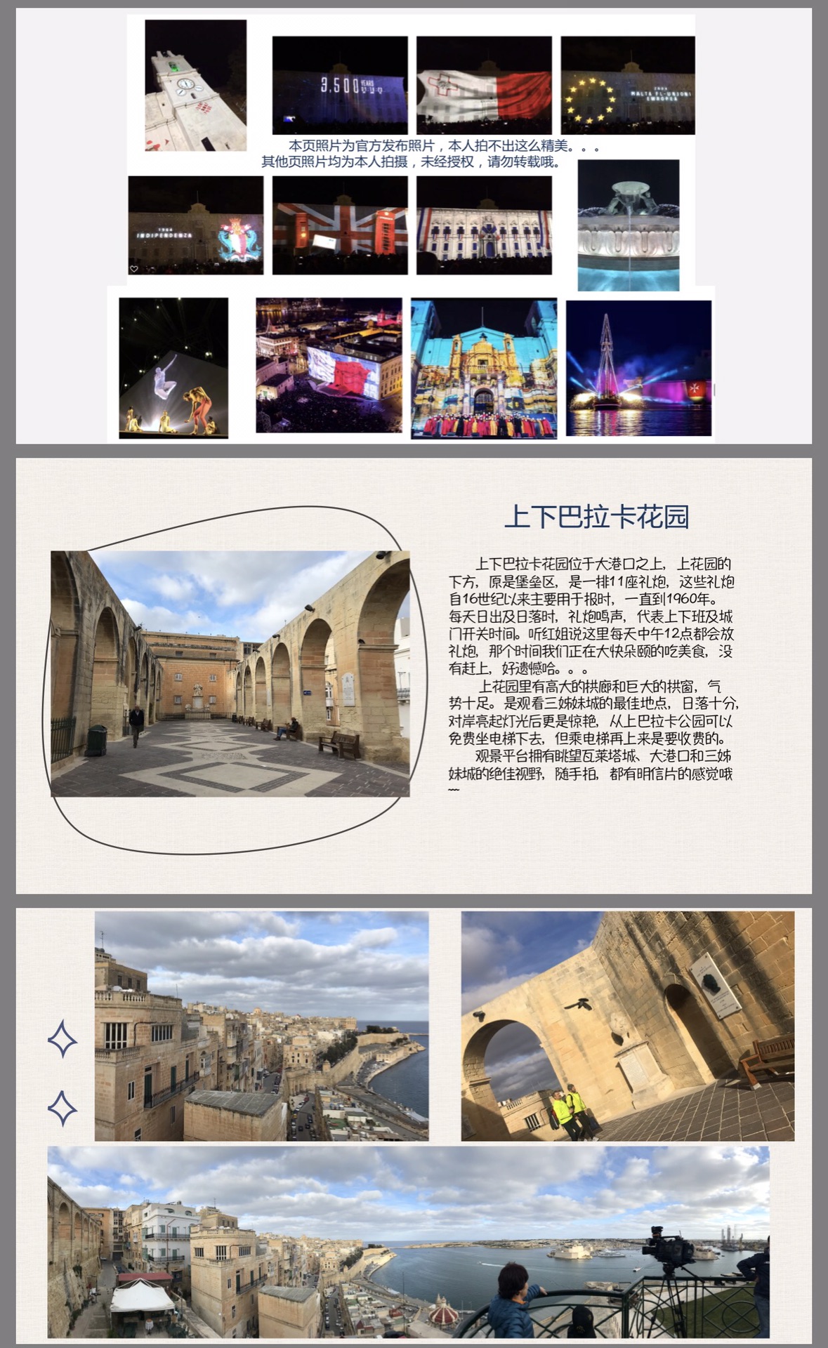 怀揣希望～用心感受马耳他,马耳他旅游攻略