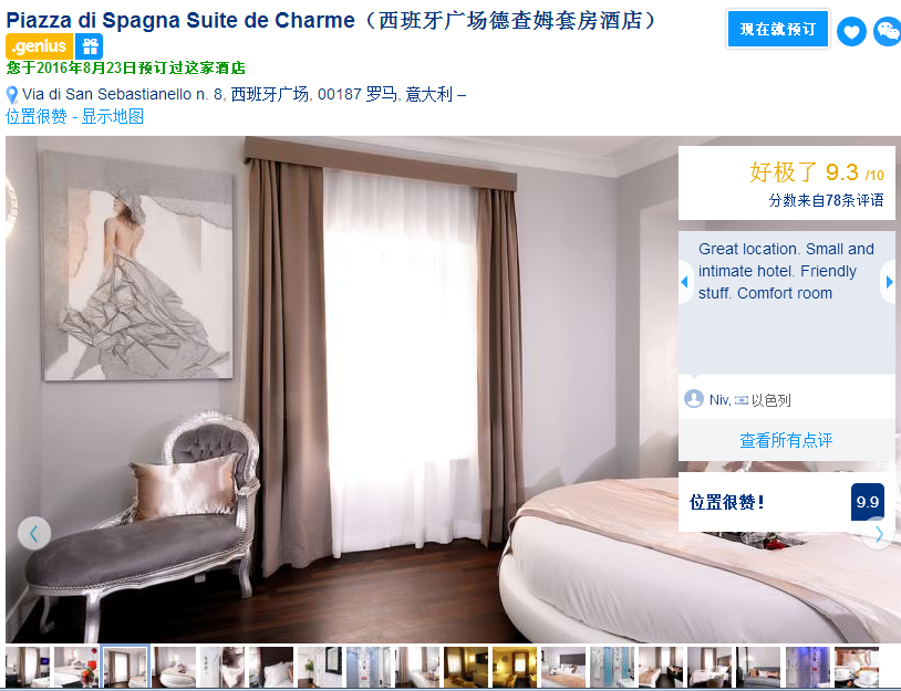 “地中海の心脏”(含第三次到罗马的怀旧之行