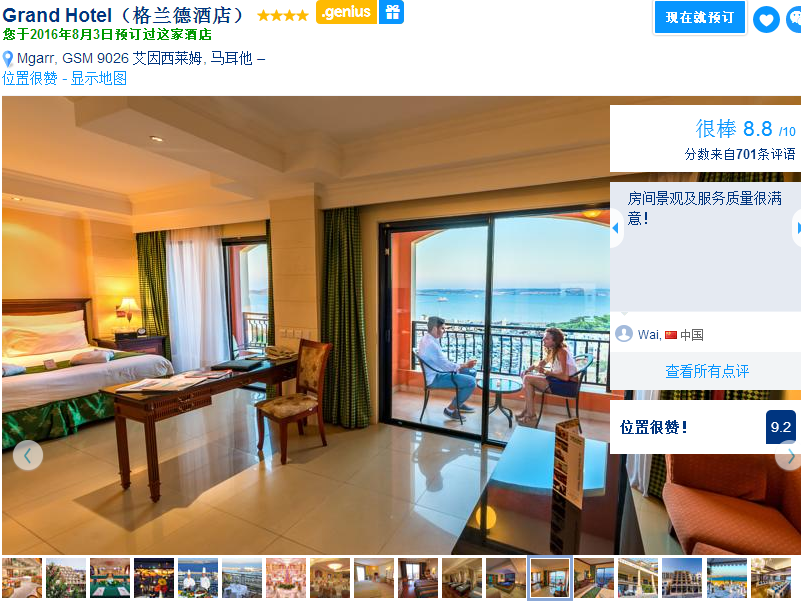 “地中海の心脏”(含第三次到罗马的怀旧之行