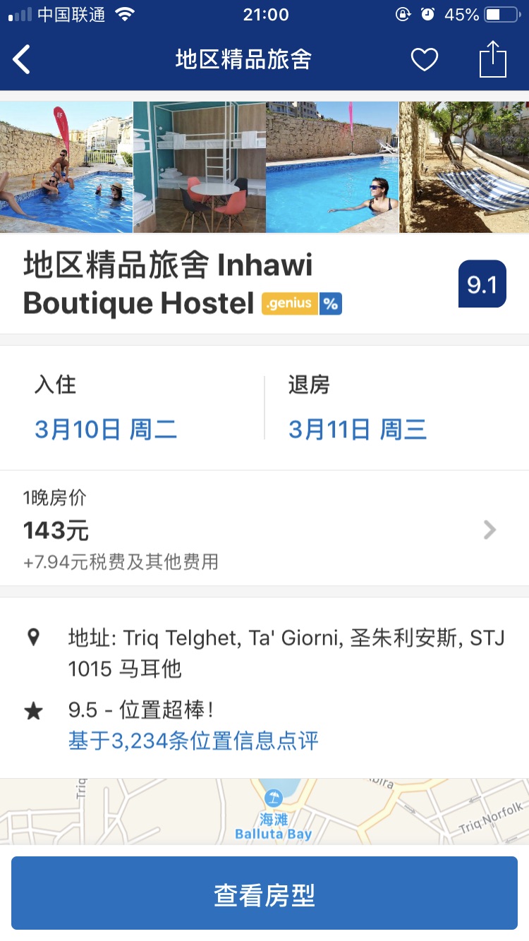 马耳他蓝·一见倾心,马耳他自助游攻略