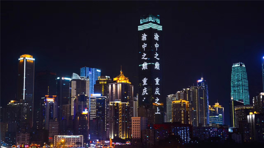  钟情巴渝，在重庆该怎么吃喝玩乐