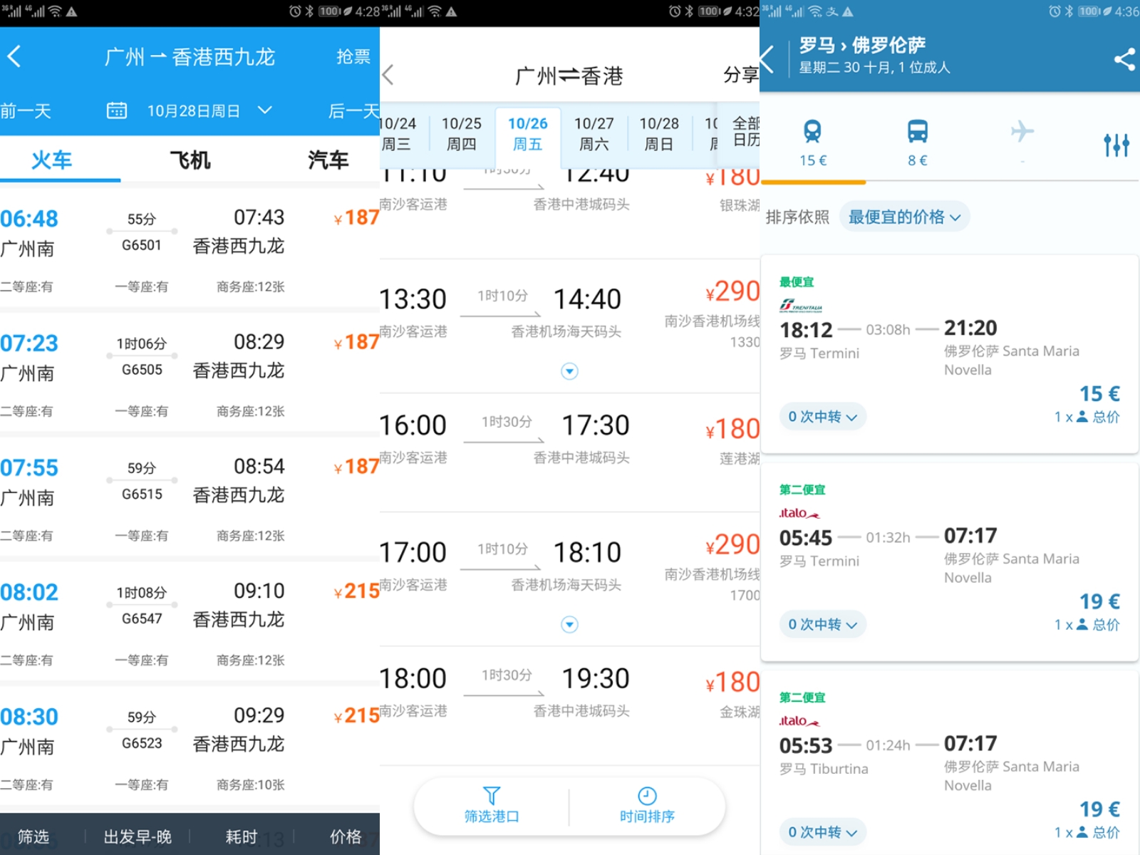 马耳他 / 意大利,马耳他自助游攻略