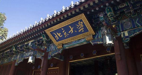 中国十大名校排名对比