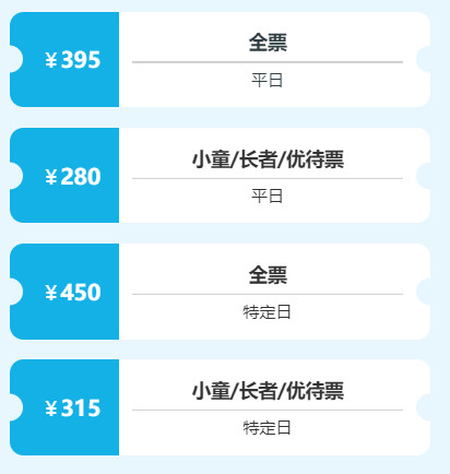 珠海长隆海洋王国门票价格（2021最新）