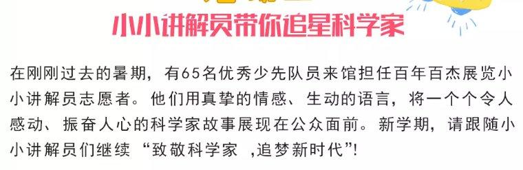 2021年9月四川科技馆活动信息汇总