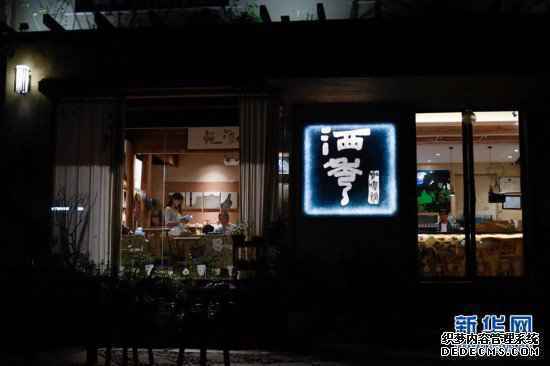“深闺”山村打造创意慢生活